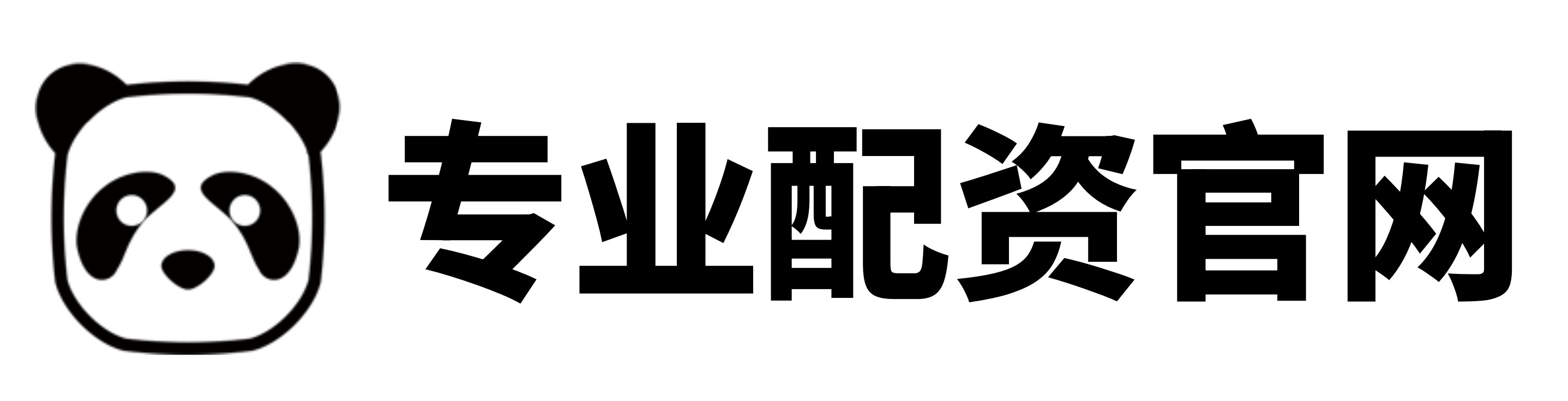 高忆配资